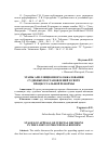 Научная статья на тему 'ЭТАПЫ АПЕЛЛЯЦИОННОГО ОБЖАЛОВАНИЯ СУДЕБНЫХ ПОСТАНОВЛЕНИЙ В СВЕТЕ ПРОЦЕССУАЛЬНОЙ РЕФОРМЫ'