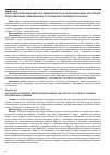 Научная статья на тему 'Этапы действий защитника при решении вопроса об избрании меры пресечения подозреваемому (обвиняемому) в уголовном производстве Украины'