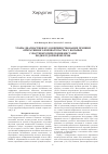 Научная статья на тему 'Этапы диагностики и усовершенствование техники оперативного вмешательства у больных с постнекротическими кистами поджелудочной железы'
