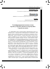 Научная статья на тему 'Этапы формирования навыков устного перевода у будущих лингвистов-переводчиков с корейского языка'