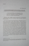 Научная статья на тему 'Этапы формирования психолого-педагогической компетентности преподавателя технического вуза'