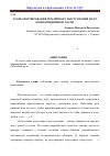 Научная статья на тему 'Этапы формирования публичного выступления и его композиционные части'