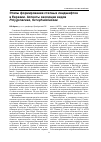 Научная статья на тему 'Этапы формирования степных ландшафтов в Евразии. Аспекты эволюции видов Polygonaceae, Scrophulariaceae'