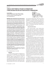 Научная статья на тему 'Этапы и инструменты процесса определения стратегических ресурсов транспортного предприятия'
