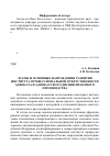 Научная статья на тему 'Этапы и основные направления развития института профессиональной ответственности адвоката и адвокатского дисциплинарного производства'