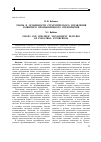 Научная статья на тему 'Этапы и особенности стратегического управления развитием промышленного предприятия'