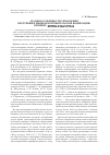 Научная статья на тему 'Этапы и особенности управления внутренним рынком потребительской кооперации: влияние формы и масштаба'