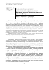 Научная статья на тему 'Этапы и тенденции развития функциональной и территориальной структуры системы социокультурных видов туризма в Крыму'