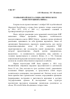 Научная статья на тему 'ЭТАПЫ КИТАЙСКОГО "СОЦИАЛИСТИЧЕСКОГО КОНСТИТУЦИОНАЛИЗМА"'