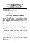 Научная статья на тему 'ЭТАПЫ КОНСТИТУЦИОННЫХ ПРЕОБРАЗОВАНИЙ В РОССИИ (ДЕКАБРЬ 1988 Г. - ДЕКАБРЬ 1993 Г.)'