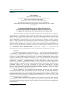 Научная статья на тему 'Этапы коррекционно-педагогической работы по формированию функциональной грамотности у учащихся с интеллектуальной недостаточностью'