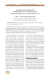 Научная статья на тему 'Этапы медного монетного обращения в Булгарском вилайате (вторая половина xiii-первая треть XIV вв. )'