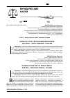 Научная статья на тему 'Этапы на пути к второй мировой войне: Австрия – Чехословакия Польша'