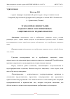 Научная статья на тему 'ЭТАПЫ ОПРЕДЕЛЕНИЯ ГРАНИЦ ВОДООХРАННЫХ ЗОН И ПРИБРЕЖНЫХ ЗАЩИТНЫХ ПОЛОС ВОДНЫХ ОБЪЕКТОВ'