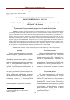 Научная статья на тему 'ЭТАПЫ РАЗРАБОТКИ АНИМАЦИОННОГО ОБЕСПЕЧЕНИЯ РОБОТОТЕХНИЧЕСКОГО МОДУЛЯ'