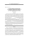 Научная статья на тему 'Этапы развития фауны пермских неморских двустворчатых моллюсков в Двинско-Мезенском бассейне Восточно-Европейской платформы'