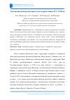 Научная статья на тему 'Этапы развития Казанской крепости во второй половине XVI XVIII вв.'