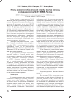 Научная статья на тему 'Этапы развития лабораторной службы Центра гигиены и эпидемиологии № 81 ФМБА России'