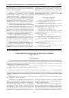 Научная статья на тему 'Этапы развития национальной школы в Калмыкии (1993 - 2003 гг. )'