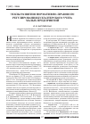 Научная статья на тему 'Этапы развития нормативно-правового регулирования бухгалтерского учета малых предприятий'