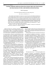 Научная статья на тему 'Этапы развития пермской фауны неморских двустворчатых моллюсков Восточно-Европейской платформы'