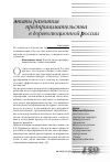 Научная статья на тему 'Этапы развития предпринимательства в дореволюционной России'