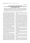 Научная статья на тему 'Этапы развития взаимоотношений государственных органов и общественных объединений в современной росcии'