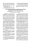 Научная статья на тему 'Этапы развития земельных отношений и их правовое регулирование в республике Казахстан'