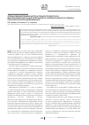 Научная статья на тему 'Этапы реабилитации детей и подростков после высокотехнологичных операций на позвоночнике по поводу сколиотической деформации'