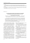 Научная статья на тему 'Этапы реформирования экономических отношений в жилищно-коммунальном хозяйстве России'