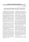 Научная статья на тему 'Этапы регламентации обстоятельств, смягчающих и отягчающих наказание, в Уголовном праве России'