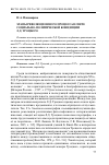 Научная статья на тему 'Этапы революционного процесса в свете социально-политической концепции Л. Д. Троцкого'