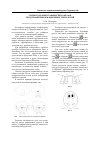 Научная статья на тему 'Этапы создания графических образов средствами информационных технологий'