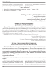 Научная статья на тему 'Этапы становления фортепианной исполнительской школы Казахстана'