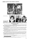Научная статья на тему 'Этапы становления хронобиологии и хрономедицины в России (исторический очерк)'