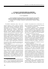 Научная статья на тему 'Этапы становления и развития естественных монополий в России'