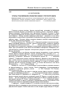 Научная статья на тему 'Этапы становления и развития финно-угорского мира'