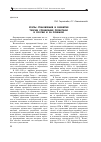 Научная статья на тему 'Этапы становления и развития теории управления проектами в России и за рубежом'