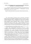Научная статья на тему 'Этапы становления института полномочных представителей Президента Российской Федерации'