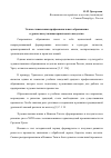 Научная статья на тему 'Этапы становления профессионального образования в Уральском училище прикладного искусства'