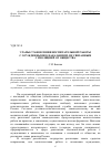 Научная статья на тему 'Этапы становления воспитательной работы с осужденными к наказаниям, не связанным с изоляцией от общества'