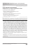 Научная статья на тему 'ЭТАПЫ ЦИФРОВОЙ ТРАНСФОРМАЦИИ УНИВЕРСИТЕТА 4.0 В РАБОТАХ ЗАРУБЕЖНЫХ УЧЁНЫХ'