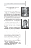 Научная статья на тему 'Этапы возникновения и развития контроля качества аудиторской деятельности в России'