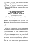 Научная статья на тему 'Этапы жизненного цикла систем противопожарной защиты'