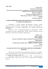 Научная статья на тему 'ЭТАПЫ ЖИЗНЕННЫХ ЦИКЛОВ ПРОЕКТОВ ГОСУДАРСТВЕННО-ЧАСТНОГО ПАРТНЕРСТВА'