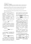 Научная статья на тему 'Этерификация 2-замещенных n,n-диалкилнитраминов этиленгликолем'