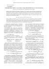 Научная статья на тему 'Этерификация 3-нитро-3-азаалкан-1-олов акрилонитрилом и 2-хлорэтанолом'