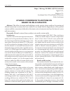 Научная статья на тему 'ETHANOL CONVERSION TO ACETONE ON BINARY CE-ZN-O CATALYSTS'