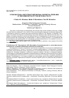 Научная статья на тему 'ETHNONATIONAL AND ETHNOCONFESSIONAL DAGESTAN: PROBLEMS OF IMPLEMENTATION OF THE NATIONAL POLICY'