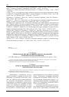 Научная статья на тему 'Этическая экспертиза клинических исследований: хельсинская декларация-2008'
